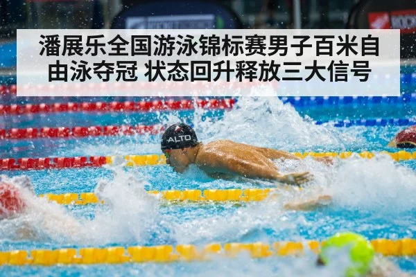 male swimmer freestyle stroke | kaiyun
