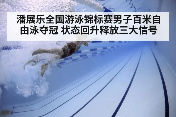swimmer underwater training