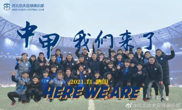 kaiyun-青岛海牛夺中乙冠军上演王者归来 河北功夫两级跳