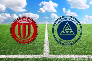 开云最新网站-中超-成都蓉城VS深圳新鹏城：“川足德比”，三大看点|保级|周定洋|戴伟浚|曼城|中超联赛_新浪体育_新浪新闻